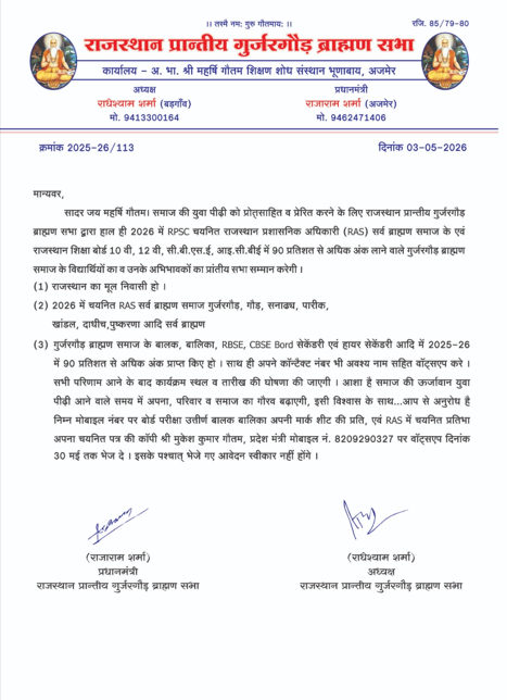 ब्यावर