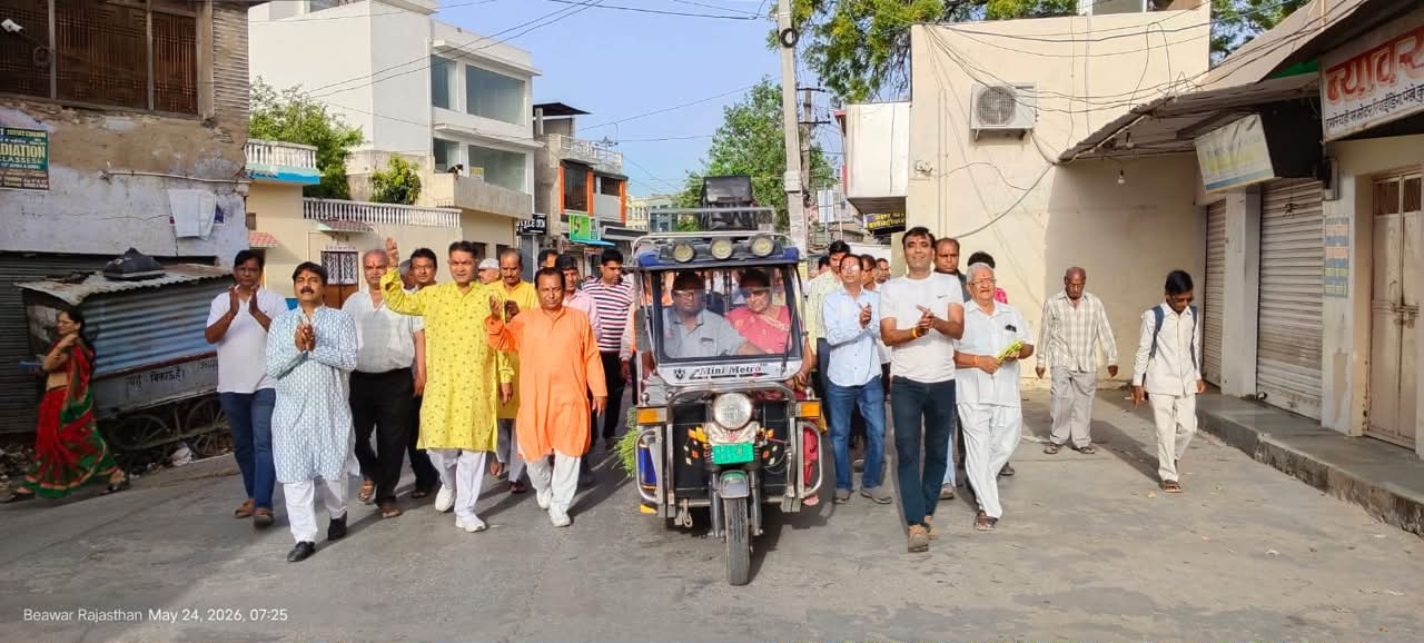 Beawar