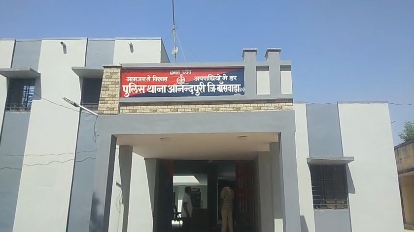 Anandpuri
