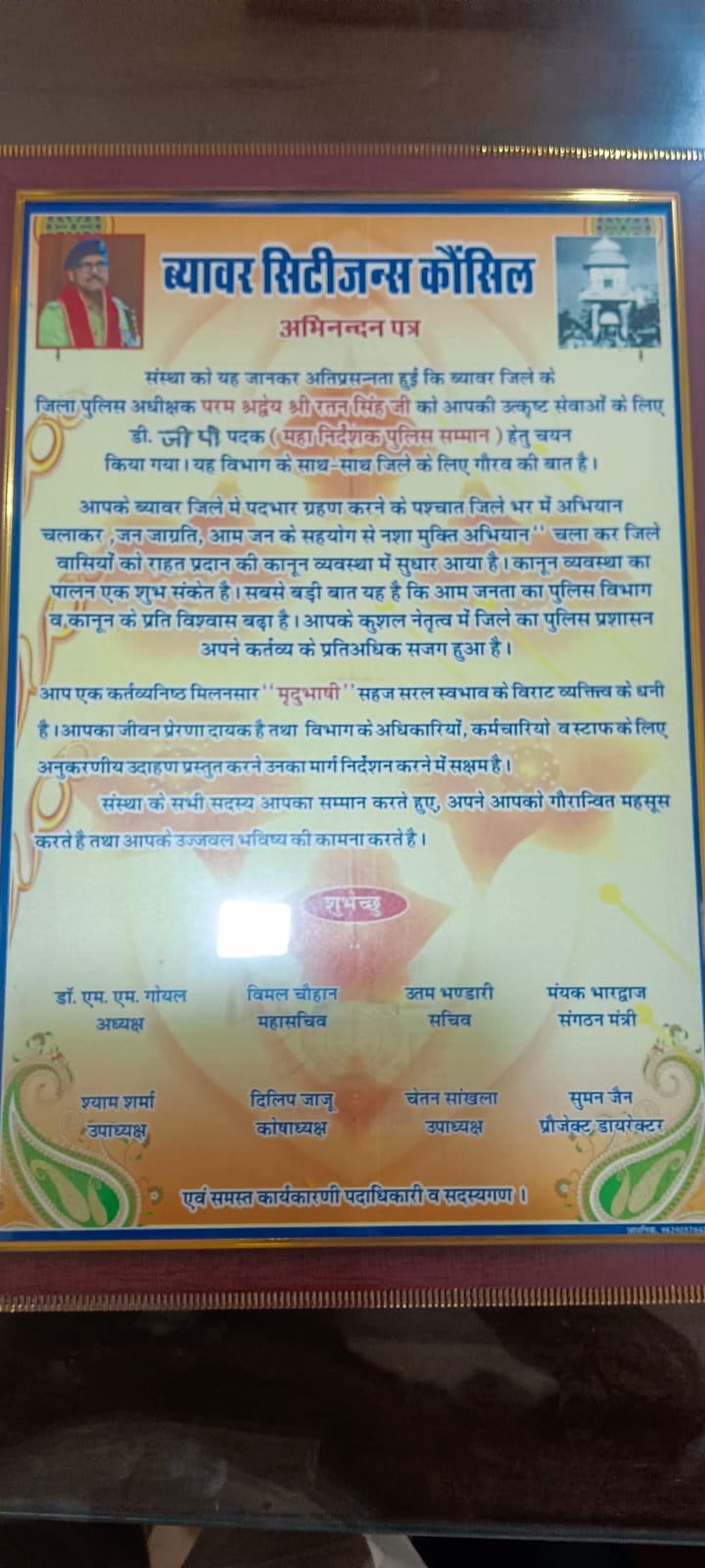 Beawar