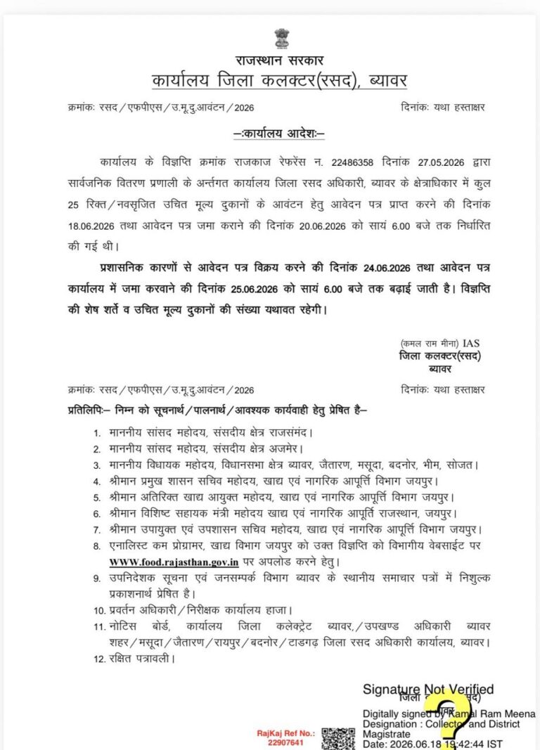Beawar